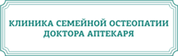 Клиника семейной остеопатии доктора Аптекаря на Артамонова