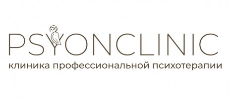 Клиника профессиональной психотерапии PSYONCLINIC (Псионклиник)