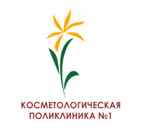 Косметологическая поликлиника №1 на Газовиков
